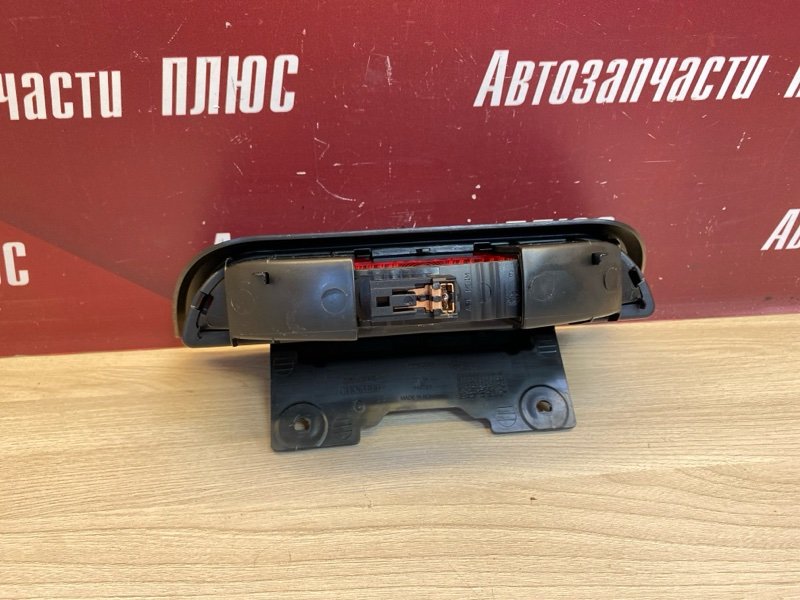 Стоп-сигнал