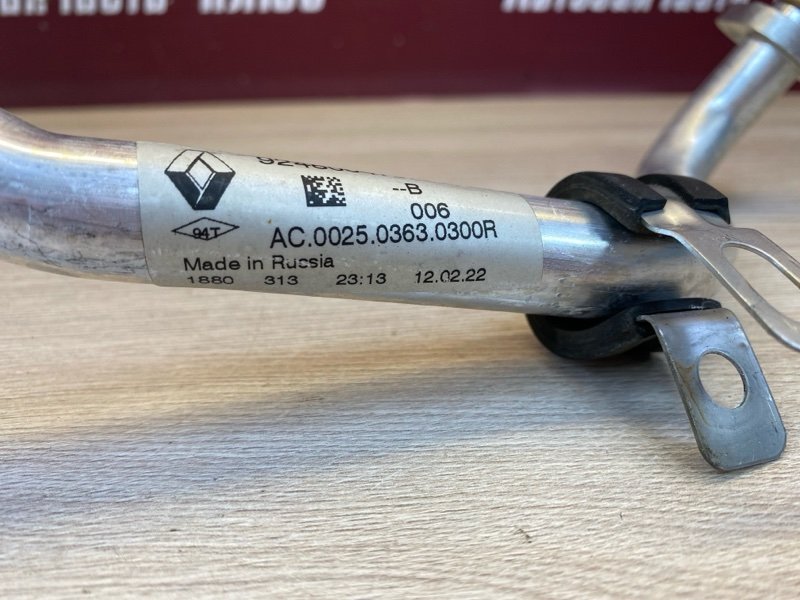 Трубка кондиционера