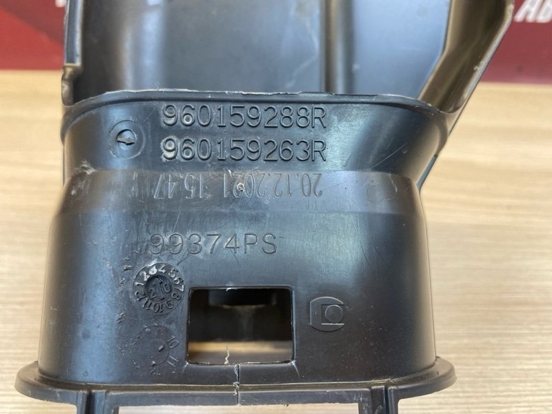 Воздухозаборник