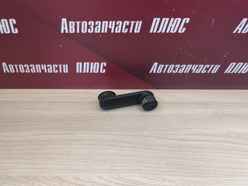 Ручка стеклоподъемника