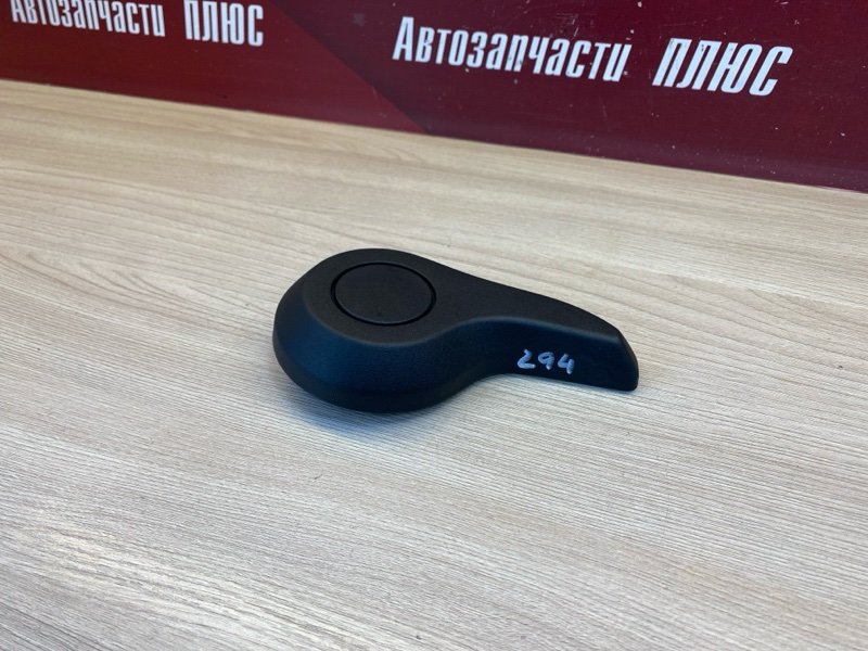 Ручка регулировки спинки сиденья