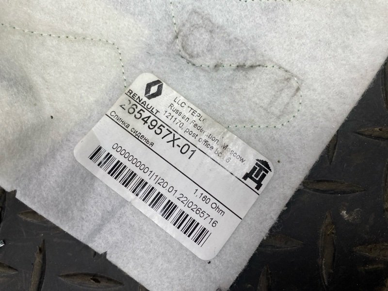 Обогрев сидения