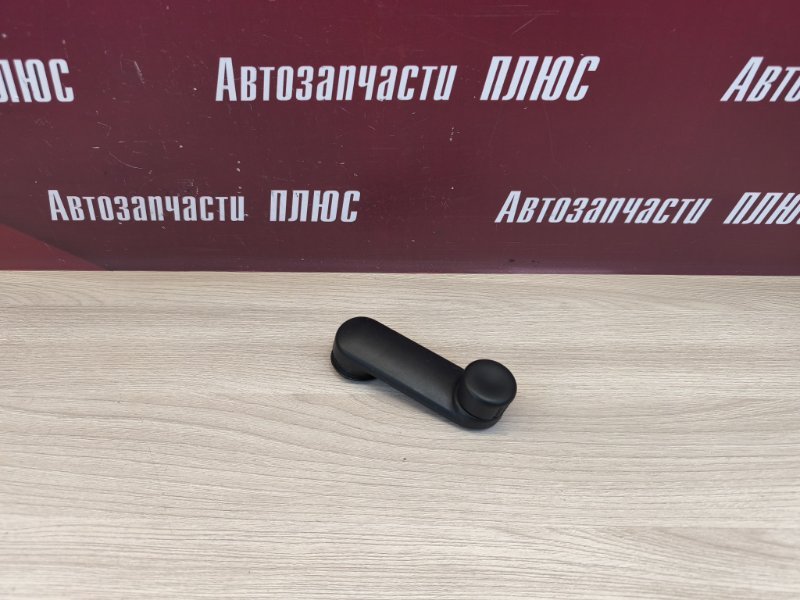 Ручка стеклоподъемника