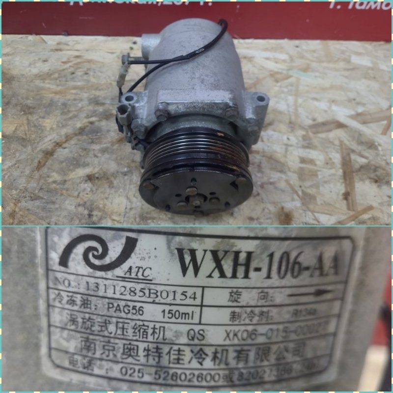 Компрессор кондиционера