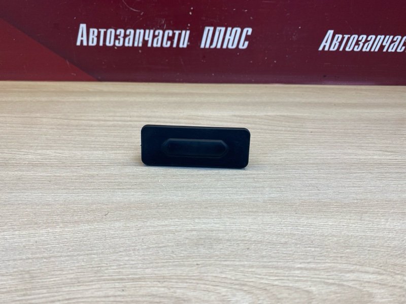 Кнопка открывания багажника