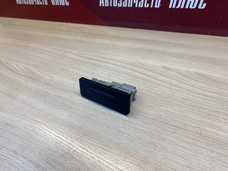 Кнопка открывания багажника