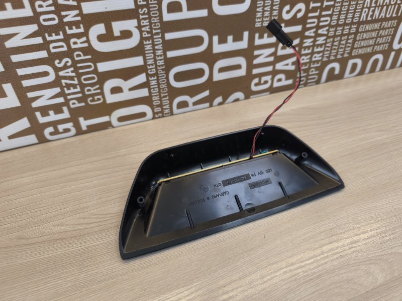 Стоп-сигнал