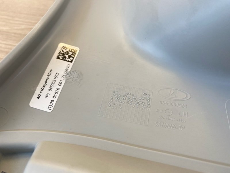 Обшивка      стойки