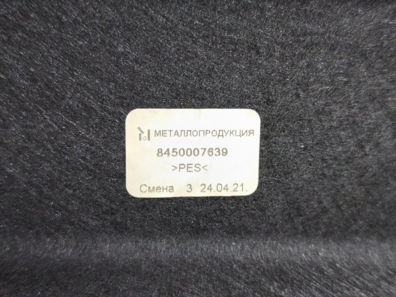 Обшивка багажника