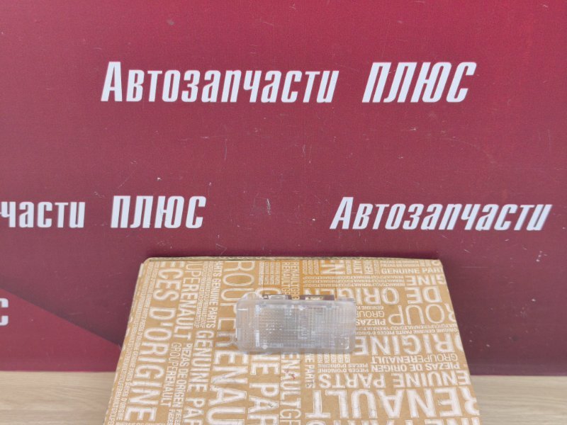 Плафон подсветки багажника