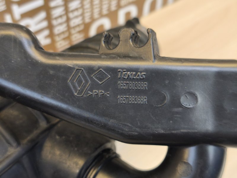 Патрубок воздушного фильтра