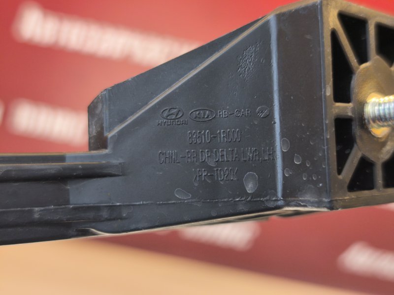 Направляющая стекла двери