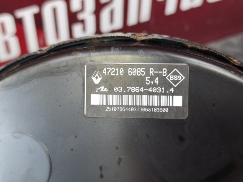 Вакуумный усилитель