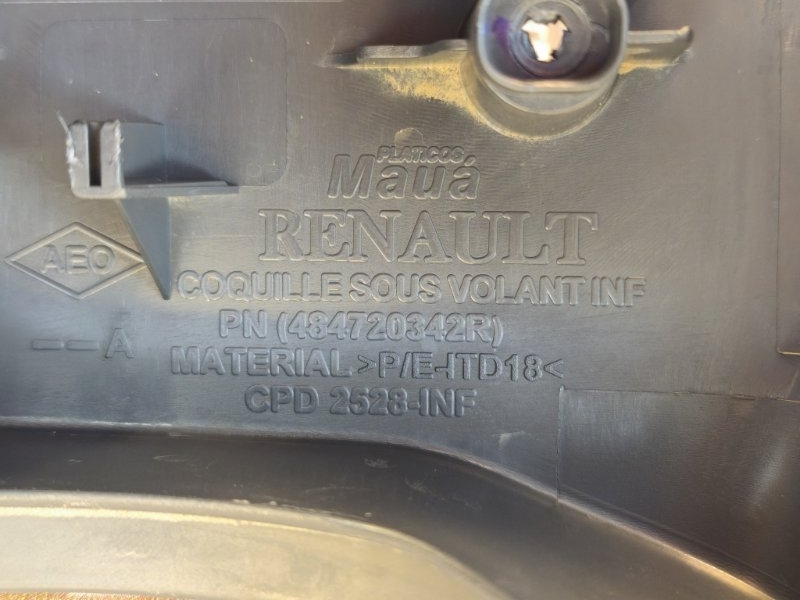 Подрулевой кожух