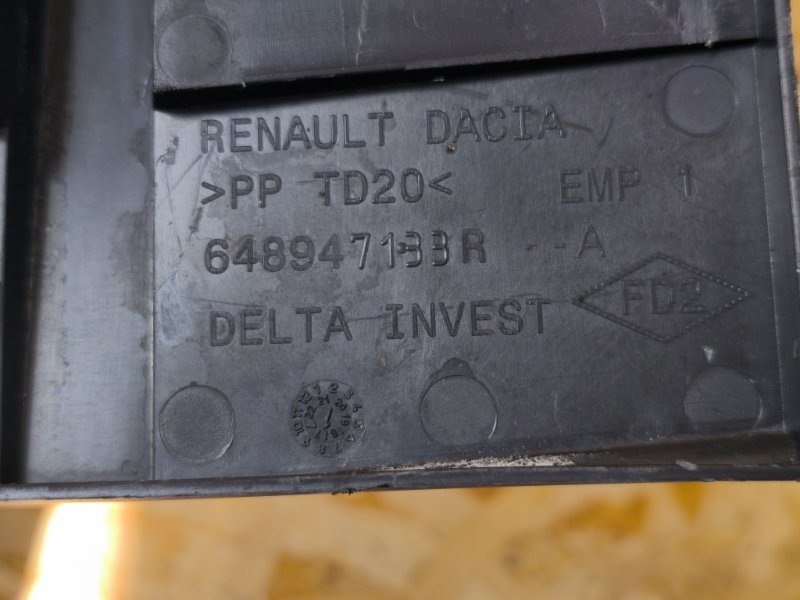 Площадка аккумулятора