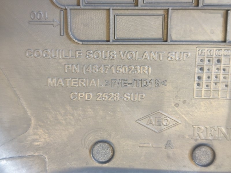 Подрулевой кожух