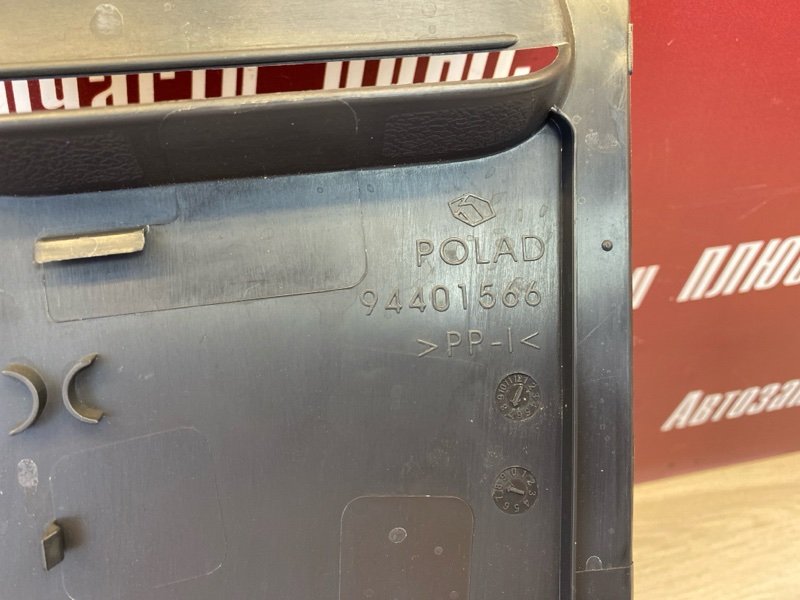 Обшивка багажника