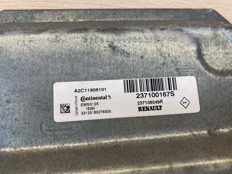 Блок управления двигателем