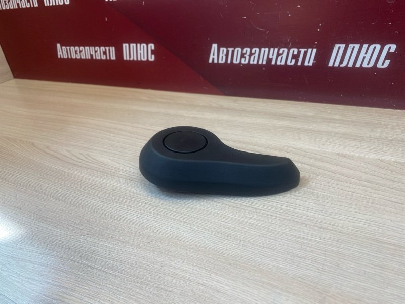 Ручка регулировки спинки сиденья