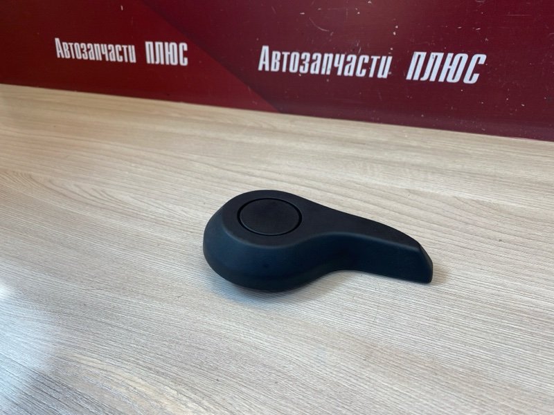 Ручка регулировки спинки сиденья