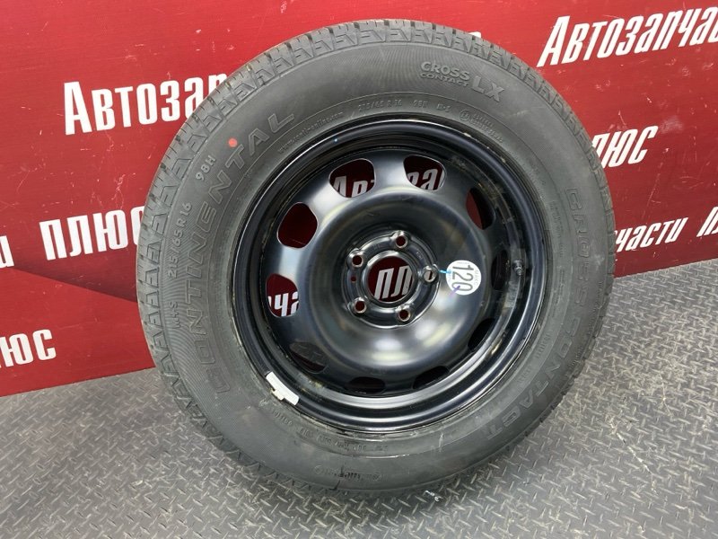 Запасное колесо