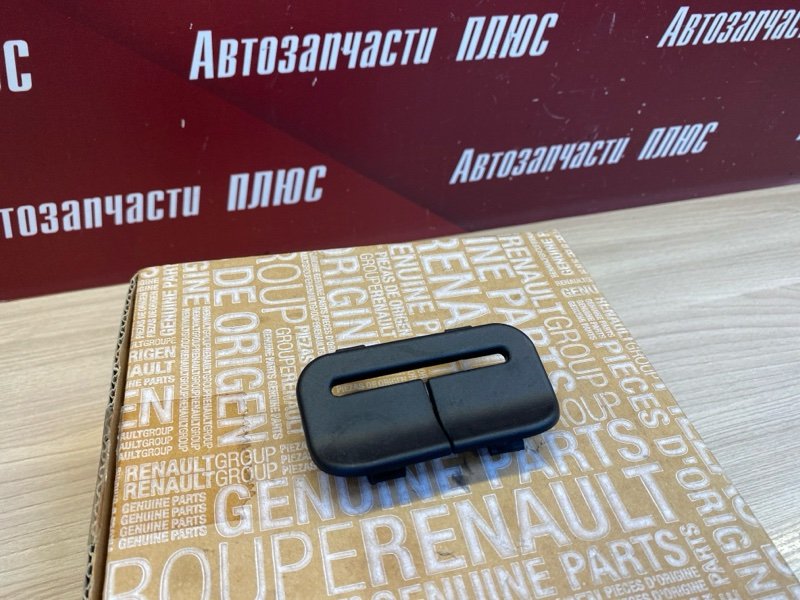 Направляющая ремня безопасности