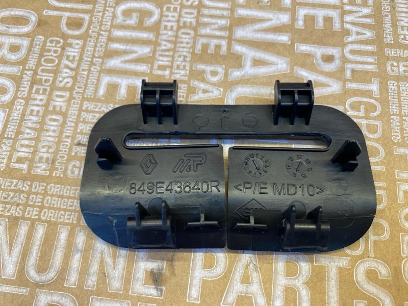 Направляющая ремня безопасности