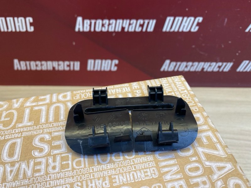 Направляющая ремня безопасности