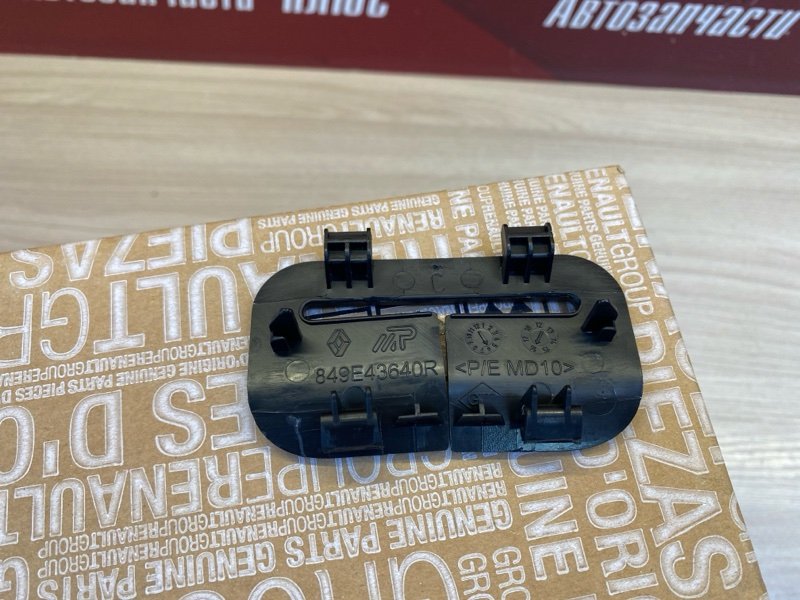 Направляющая ремня безопасности