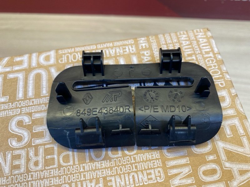 Направляющая ремня безопасности