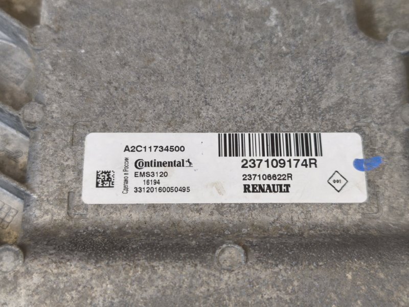 Блок управления двигателем