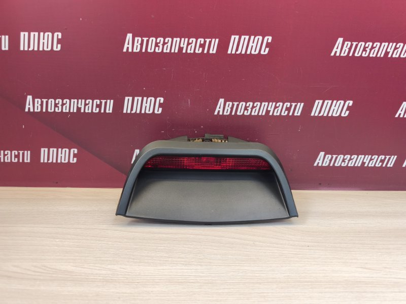 Стоп-сигнал