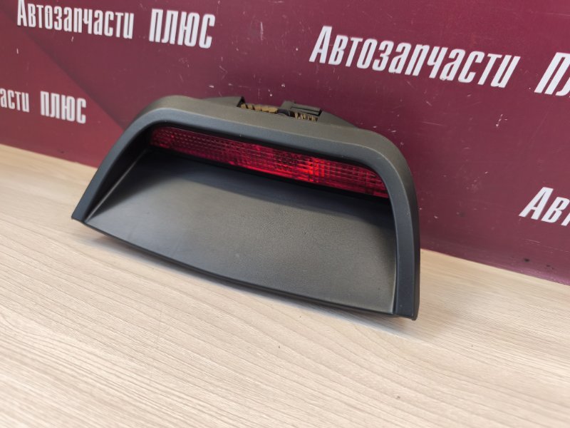 Стоп-сигнал