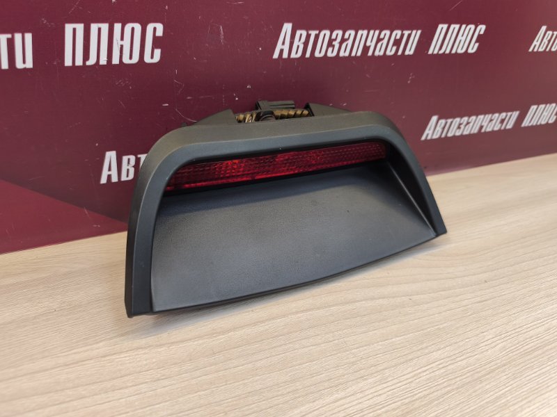 Стоп-сигнал