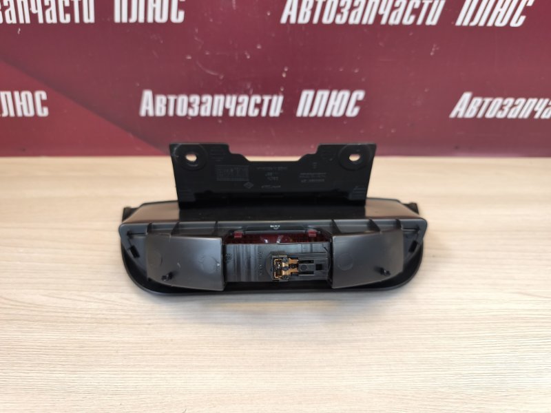 Стоп-сигнал