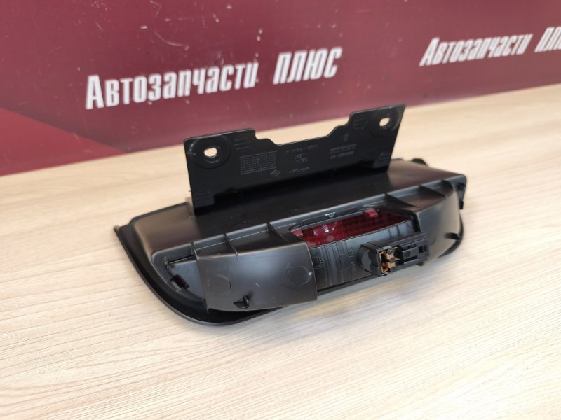 Стоп-сигнал