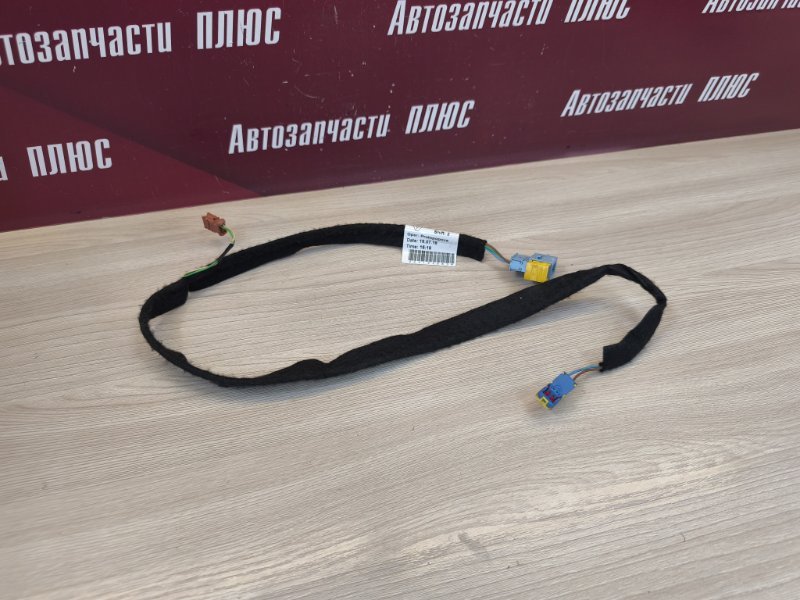 Проводка бардачка