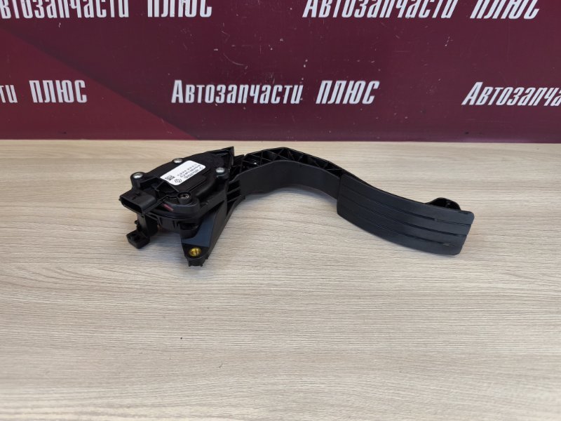 Педаль газа