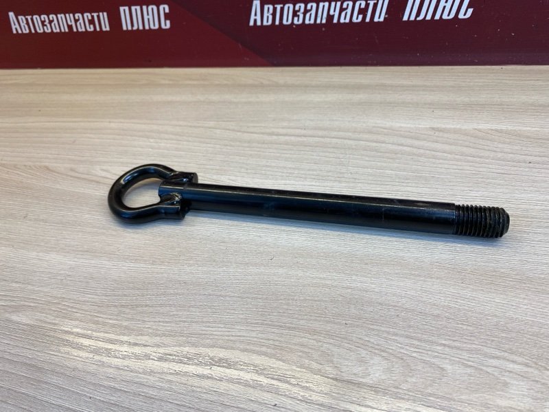 Буксировочный крюк