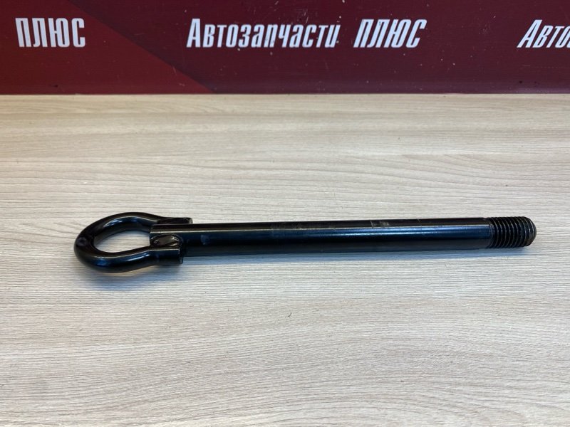 Буксировочный крюк