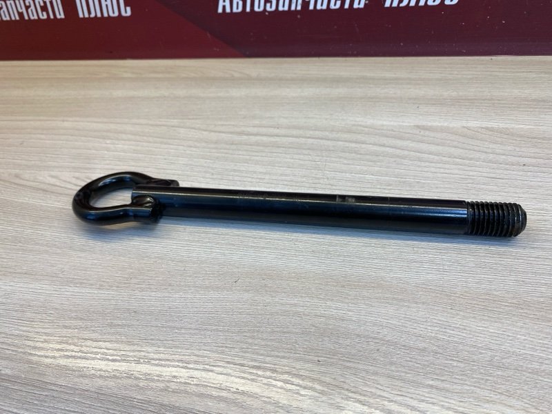 Буксировочный крюк