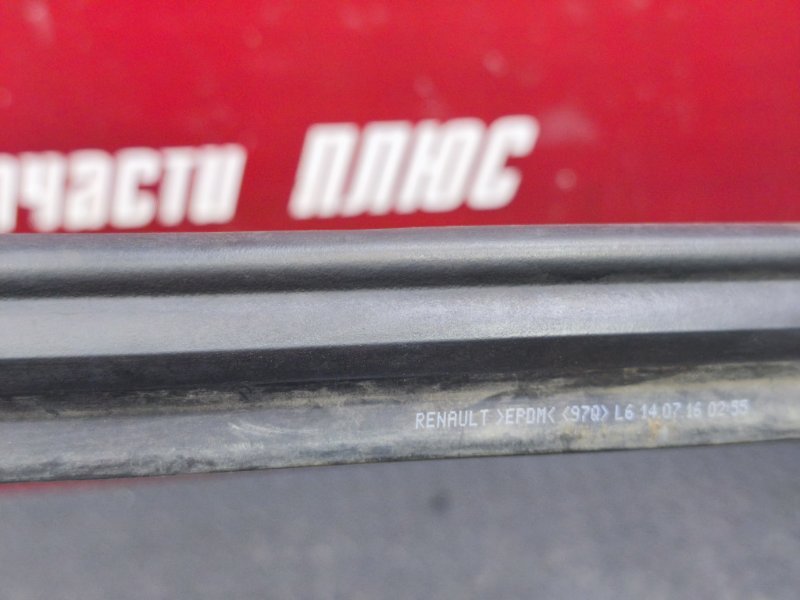 Уплотнитель жабо