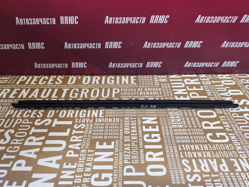 Уплотнитель стекла двери внутренний