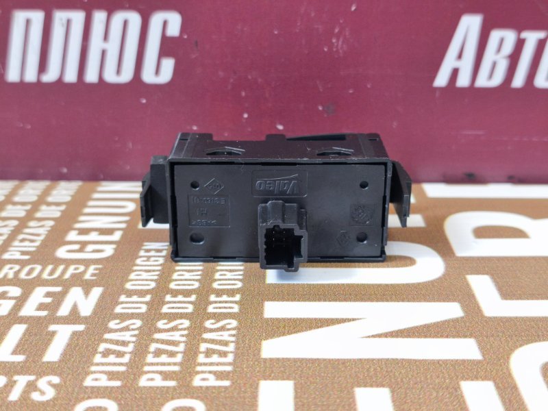 Кнопка аварийной сигнализации