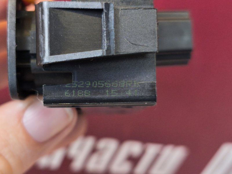 Кнопка аварийной сигнализации