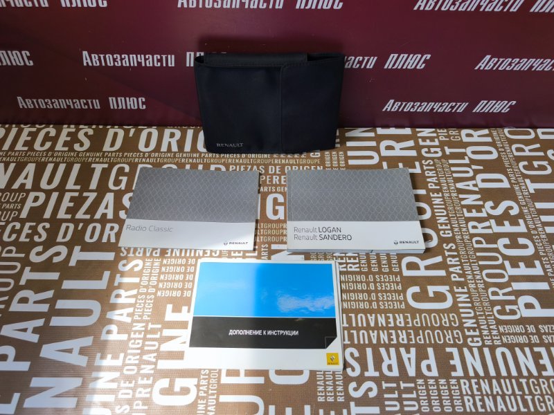 Инструкция по эксплуатации