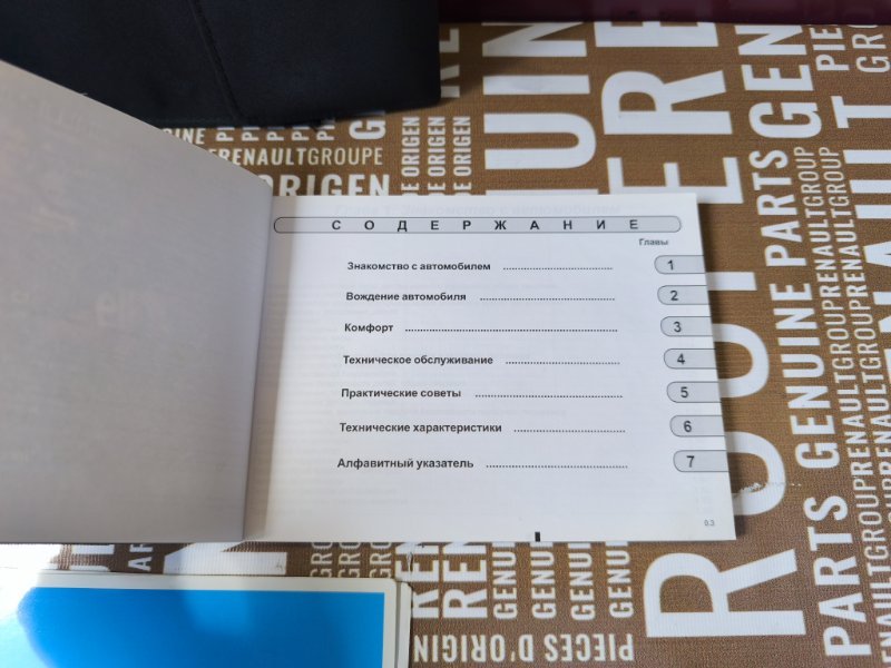 Инструкция по эксплуатации