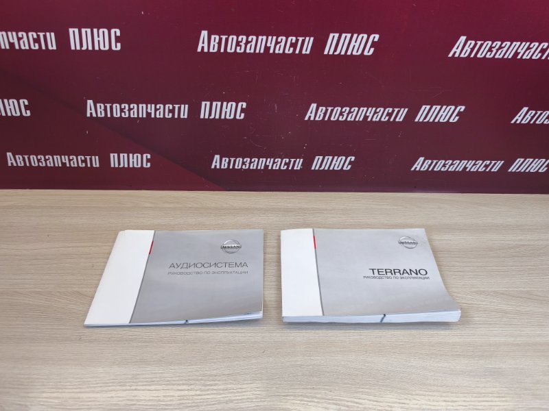 Инструкция по эксплуатации