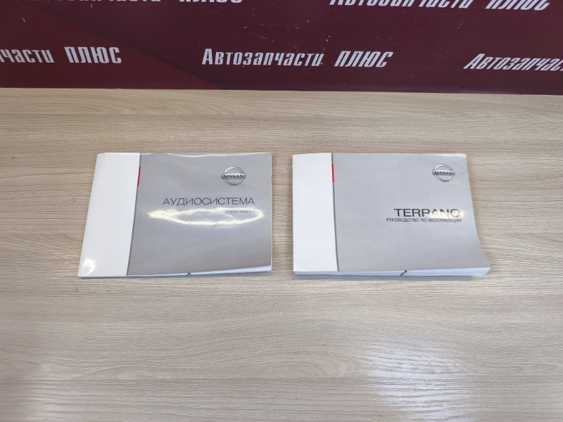 Инструкция по эксплуатации