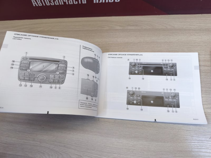 Инструкция по эксплуатации